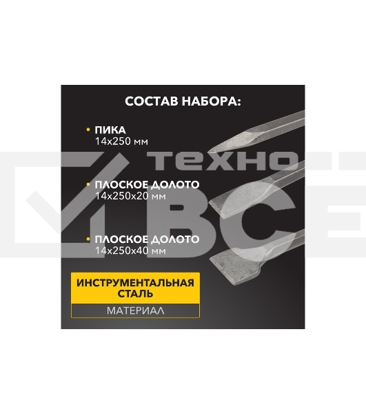 Набор зубил для перфоратора Kranz SDS PLUS, 3 предмета