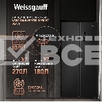 Холодильник Weissgauff WSBS 500 Inverter NoFrost Black двухкамерный 270/180л морозилка слева, No Frost, Side by Side, фото21