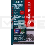 Таблетки для посудомоечных машин Maunfeld Purity all in 1 MDT60ST (60 шт. в упаковке), фото6