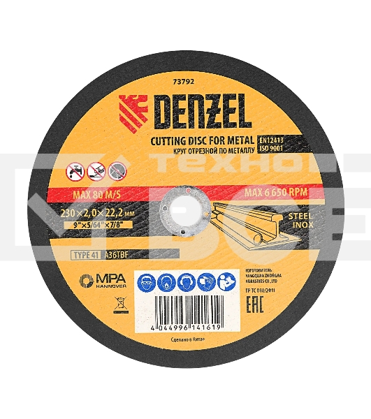 Круг отрезной по металлу Denzel 230 х 2,0 х 22,2 мм, A36TBF