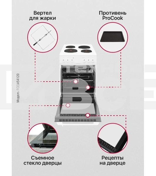 Плита электрическая Hansa FCEW54120 белый, конфорок 4 шт, духовка 62 л, 50 см x 85 см x 60 см