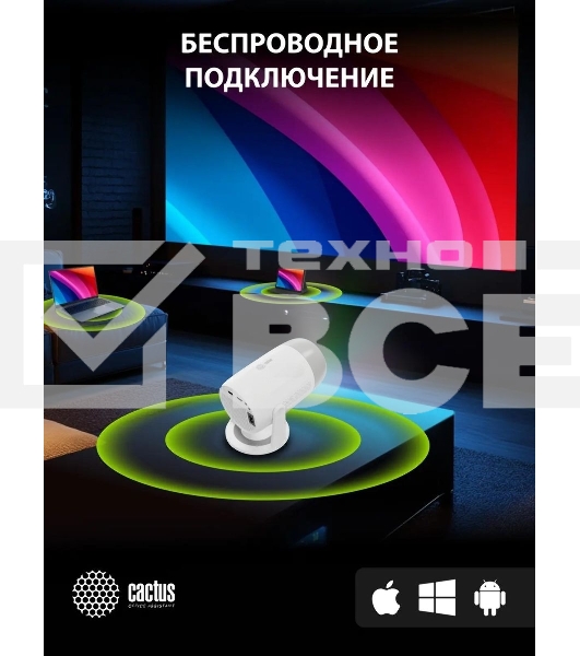 Проектор Cactus CS-PRE.01WT.Full HD-A LCD 7300Lm LS 250Lm ANSI (1920x1080) 1500:1 ресурс лампы:50000часов 1xUSB typeA 1xHDMI 1кг