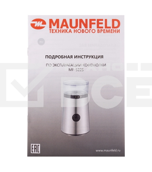 Кофемолка Maunfeld MF-522S 150 Вт, нержавеющая сталь