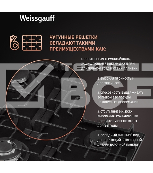 Газовая панель Weissgauff HGG 641 BV Nano Matt Glass