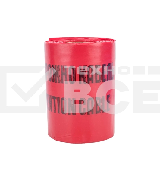 Лента сигнальная КВТ ЛСЭ-250 81969 Осторожно кабель 100 м (Fortisflex)