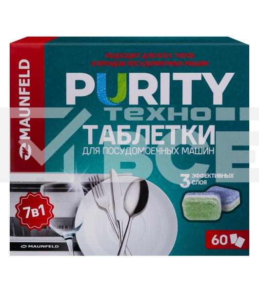 Таблетки для посудомоечных машин Maunfeld Purity all in 1 MDT60ST (60 шт. в упаковке)