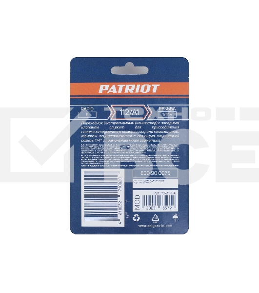 Переходник PATRIOT 112/A1 (Rapid 1/4F)