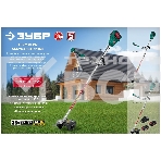 Триммер Зубр 36В бесщеточный, 2х18В АКБ (2А·ч) . ТАБ-365-22, фото17