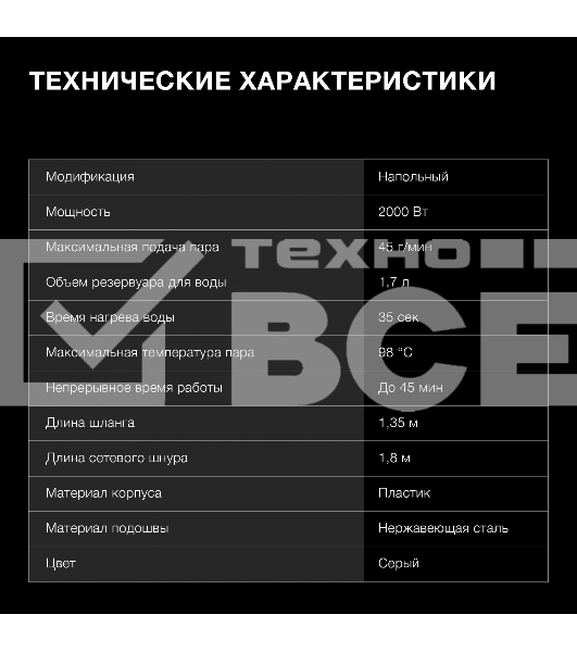 Отпариватель напольный Hyundai H-US02860 2000 Вт серый