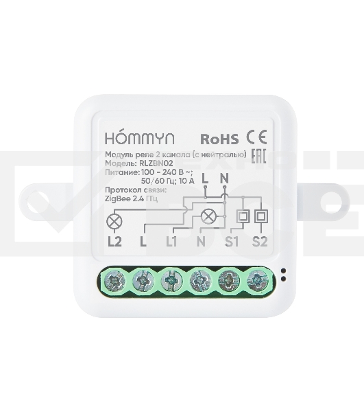 Модуль реле HOMMYN zigbee 2 канала (с нейтралью) RLZBN02