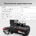 Автомобильный компрессор Starwind CC-120 15л/мин шланг 0.45м, фото2