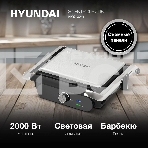 Гриль электрический Hyundai HYG-3041 2000Вт черный/черный, фото4