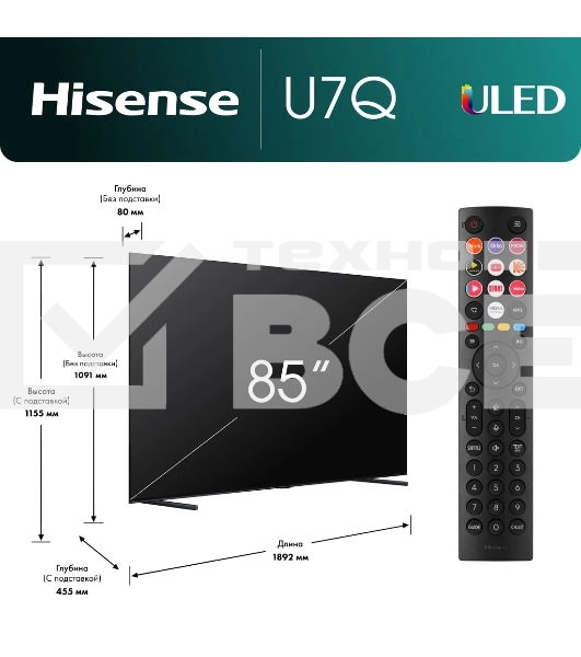 Телевизор Hisense 85