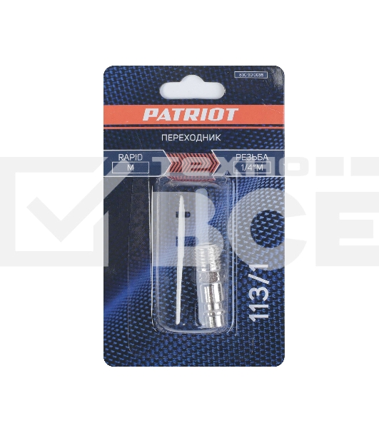 Переходник PATRIOT 113/1 (Rapid 1/4M)