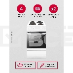 Плита электрическая Hansa FCEW54120 белый, конфорок 4 шт, духовка 62 л, 50 см x 85 см x 60 см, фото23