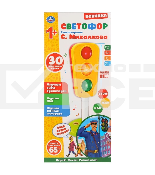 Музыкальный светофор УМКА. Стихотворения С.Михалкова. 65см в высоту