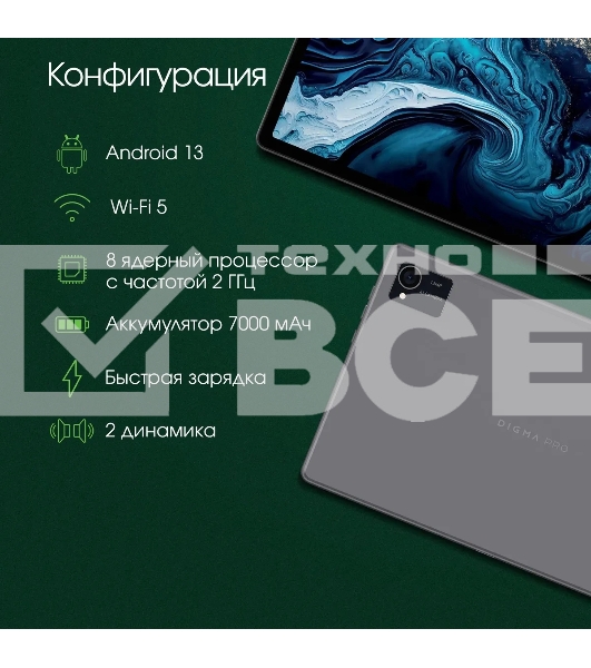Планшет Digma Pro HIT 16 T616 (2.0) 8C RAM8Gb ROM256Gb 10.4