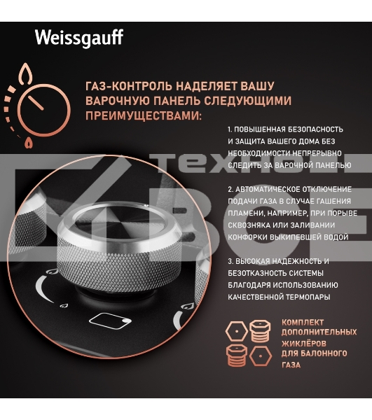Газовая панель Weissgauff HGG 641 BV Nano Matt Glass
