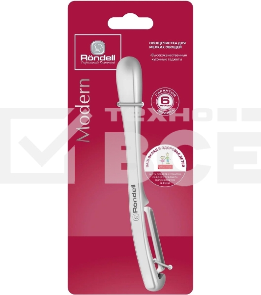 Овощечистка Rondell Modern RD-1732, черный/серебристый