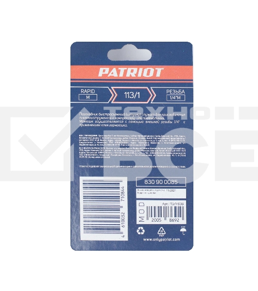 Переходник PATRIOT 113/1 (Rapid 1/4M)