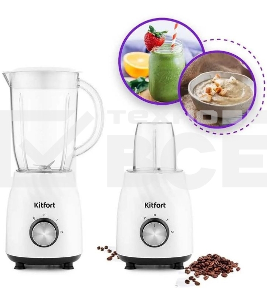 Блендер Kitfort КТ-1379