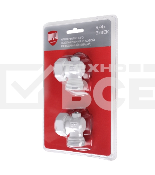 Набор нижнего подключения Royal Thermo угловой раздельный 3/4х3/4ЕК (белый)