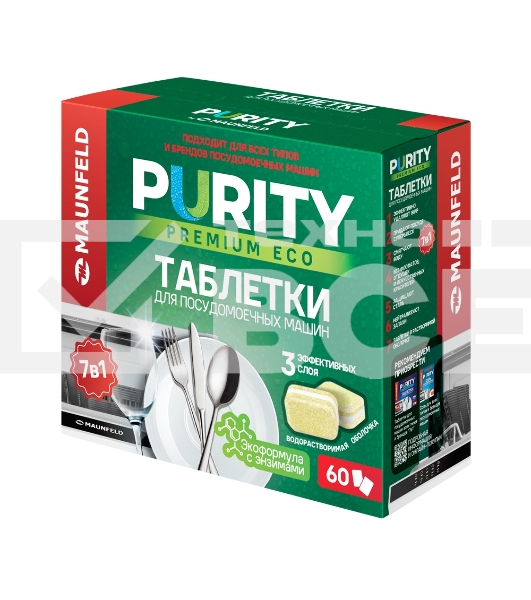 Таблетки для посудомоечных машин Maunfeld Purity Premium ECO all in 1 MDT60PE (60 шт. в упаковке)