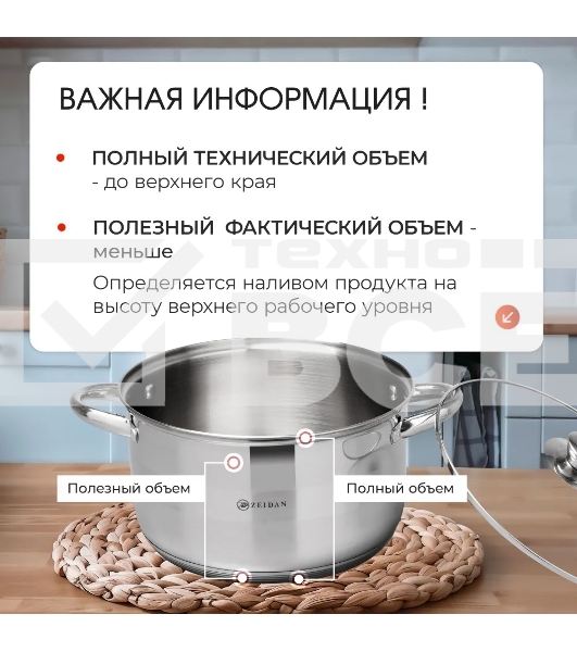 Набор посуды Zeidan Z-50632 6 предм.: кастрюля с/кр 2,0 л (16 см), кастрюля с/кр 3,0 л (18 см), кастрюля с/кр 4,0 л (20 см), нержавеющая сталь, комбинированная полировка снаружи, зеркальная полировка внутри, шкала литража, крышки - стекло, 5-ти СТЕПОВОЕ К