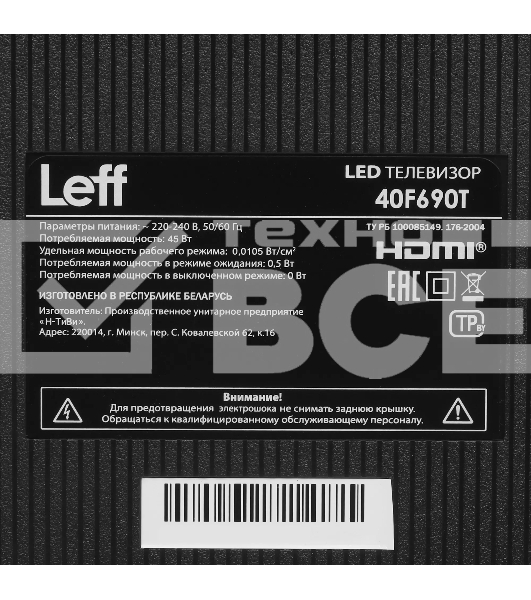 Телевизор LEFF 43' 43F250T черный DLED FHD 60Hz