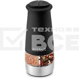 Перечница электрическая Kitfort КТ-6013-1 черный/серебристый