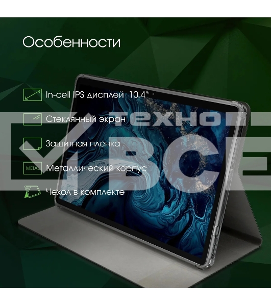 Планшет Digma Pro HIT 16 T616 (2.0) 8C RAM8Gb ROM256Gb 10.4