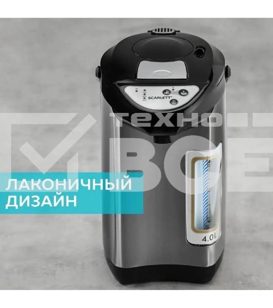Термопот Scarlett SC-ET10D13 черный