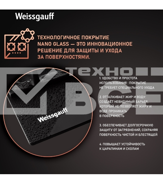Газовая панель Weissgauff HGG 641 BV Nano Matt Glass