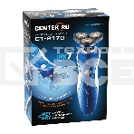 Бритва Centek CT-2170 (синий) ротор 3D, +ВЛАЖНОЕ БРИТЬЁ, 3 плав.головки, 2-ные лезвия, до 50 мин раб, фото10
