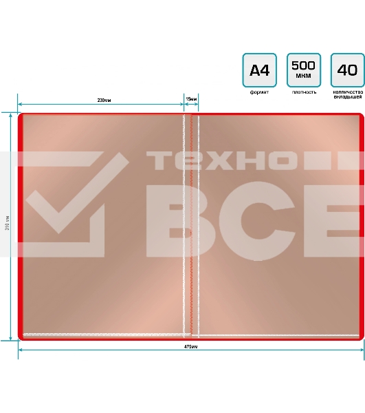 Папка с 40 прозрачными вкладками Silwerhof Eco A4 пластик 0.5мм красный