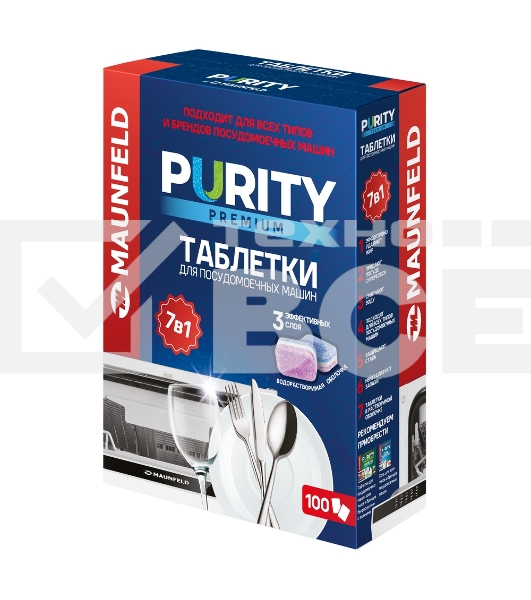 Таблетки для посудомоечных машин Maunfeld Purity Premium all in 1 MDT100PP (100 шт. в упаковке)