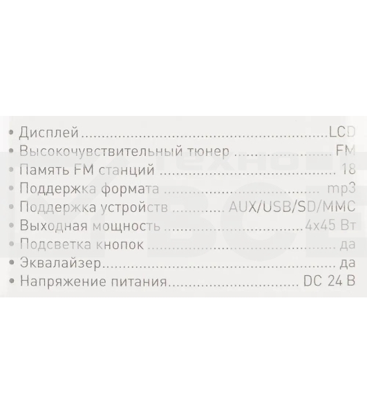 Автомагнитола Digma DCR-100G24 1DIN 4x45Вт