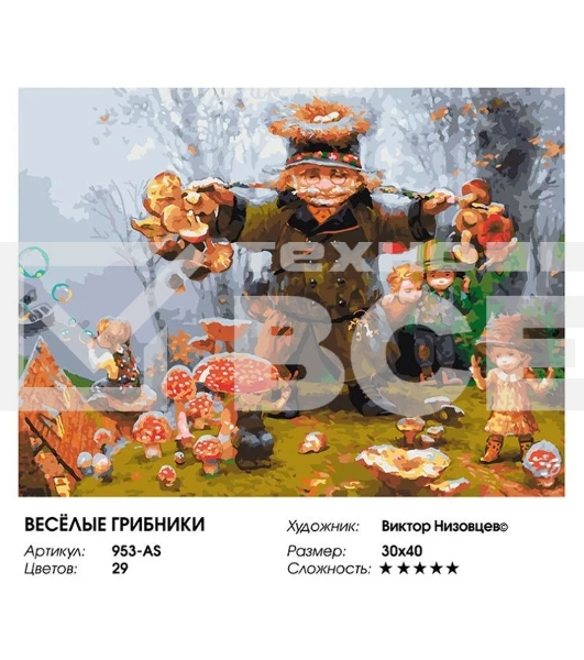 Картина по номерам БЕЛОСНЕЖКА 953-AS Веселые грибники