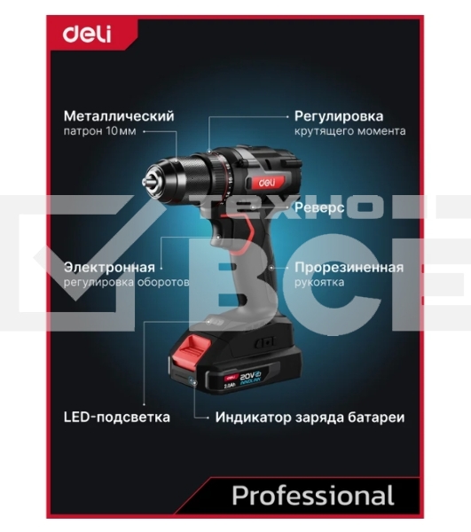 Дрель-шуруповерт Deli DE-CZ20-1D2, Аккумуляторная, 20В, 2 АКБ, Ударная, Сумка