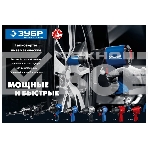 Гайковерт ЗУБР ПГ-610к ударный пневматический, 1/2