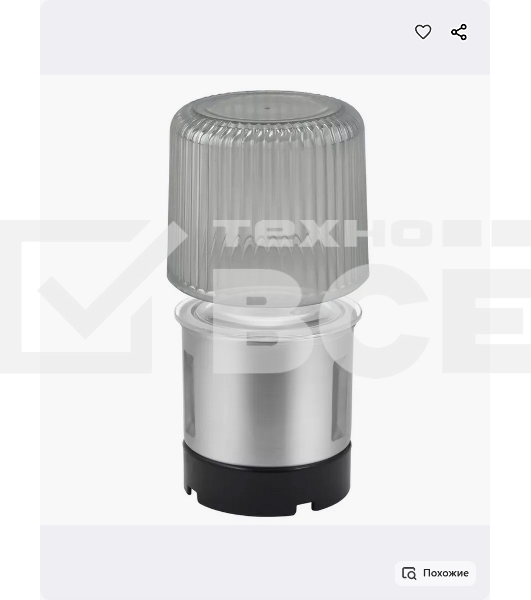 Кофемолка Vitek VT-8368 черный