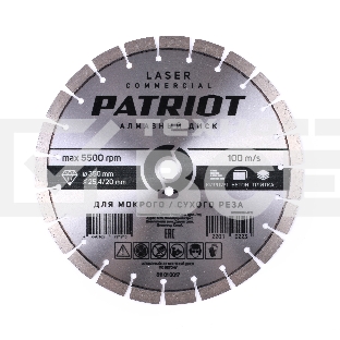 Диск PATRIOT LASER COMMERCIAL алмазный сегментный 350х25,4/20 по Бетону