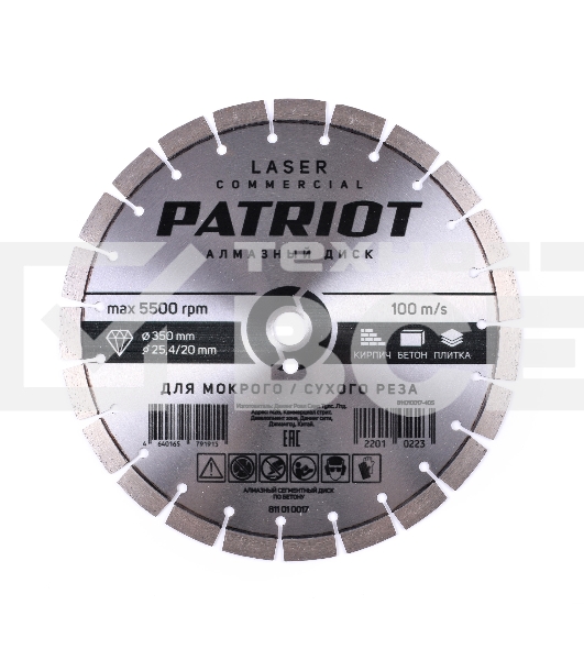 Диск PATRIOT LASER COMMERCIAL алмазный сегментный 350х25,4/20 по Бетону