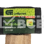 Топор Сибртех ТП11-08, 800 г, в сборе, кованый, деревянное топорище, фото6