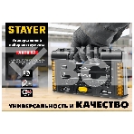 Набор STAYER AUTO 57 универсальный набор инструмента 57 предм., фото4