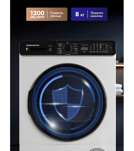 Сушильная машина DELVENTO VWD710 белый, 8 кг, сушка - конденсационная, программ - 15, 59.6 x 85.5 x 60.9 см