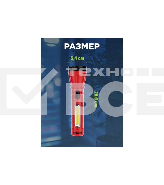 Фонарь рабочий/поисковый Rexant головной + боковой свет 1,5 Вт + 5Вт СОВ боковой, встроенный аккумулятор, зарядка напрямую от сети (евророзетка) 220 В