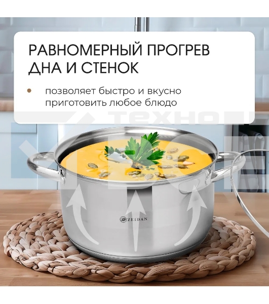 Набор посуды Zeidan Z-50632 6 предм.: кастрюля с/кр 2,0 л (16 см), кастрюля с/кр 3,0 л (18 см), кастрюля с/кр 4,0 л (20 см), нержавеющая сталь, комбинированная полировка снаружи, зеркальная полировка внутри, шкала литража, крышки - стекло, 5-ти СТЕПОВОЕ К