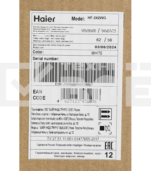 Морозильная камера Haier HF-242WG