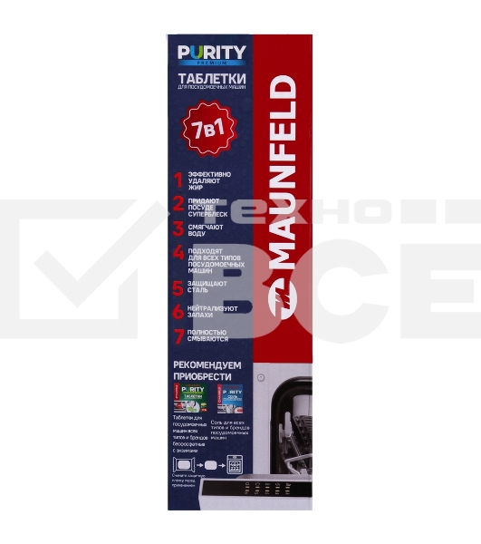 Таблетки для посудомоечных машин Maunfeld Purity Premium all in 1 MDT100PP (100 шт. в упаковке)